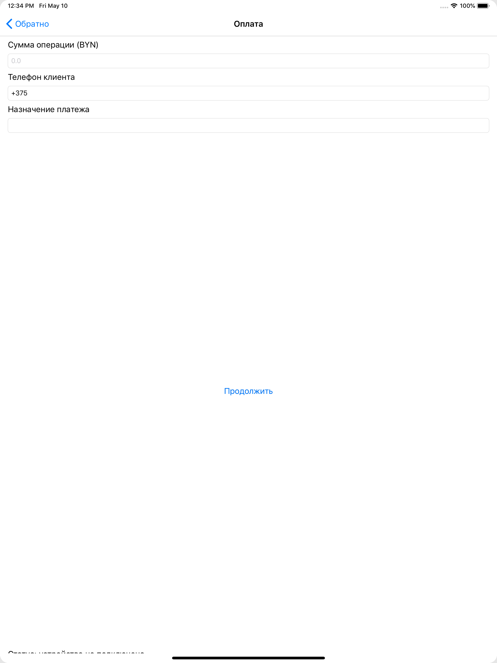 ГандлярОК screenshot 5
