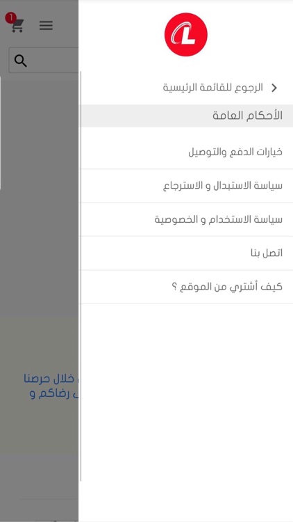 LanaChic / لانا شيك screenshot-3