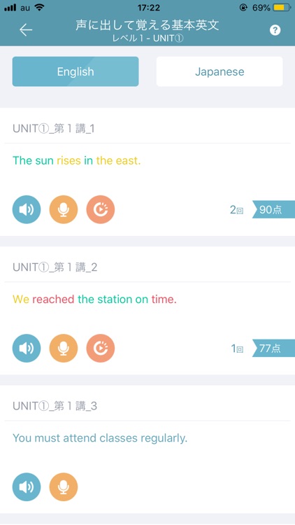 マナビス４技能アプリ