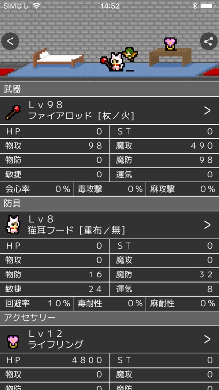 LogRogue（ログローグ） screenshot 6