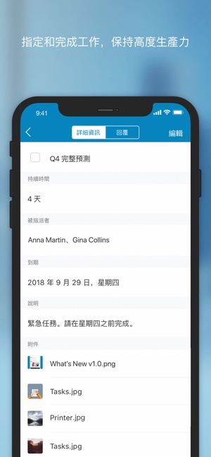 RingCentral(圖6)-速報App