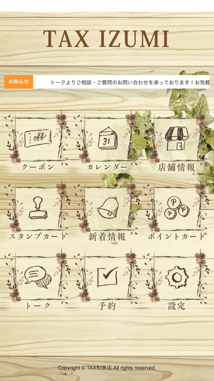 TAX IZUMI（タックスイズミ）