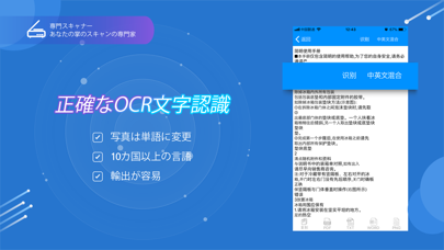 スキャナー - PDF OCR 翻訳カメラ文書スキャンのスクリーンショット3 スキャナー - PDF OCR 翻訳カメラ文書スキャンのスクリーンショット3