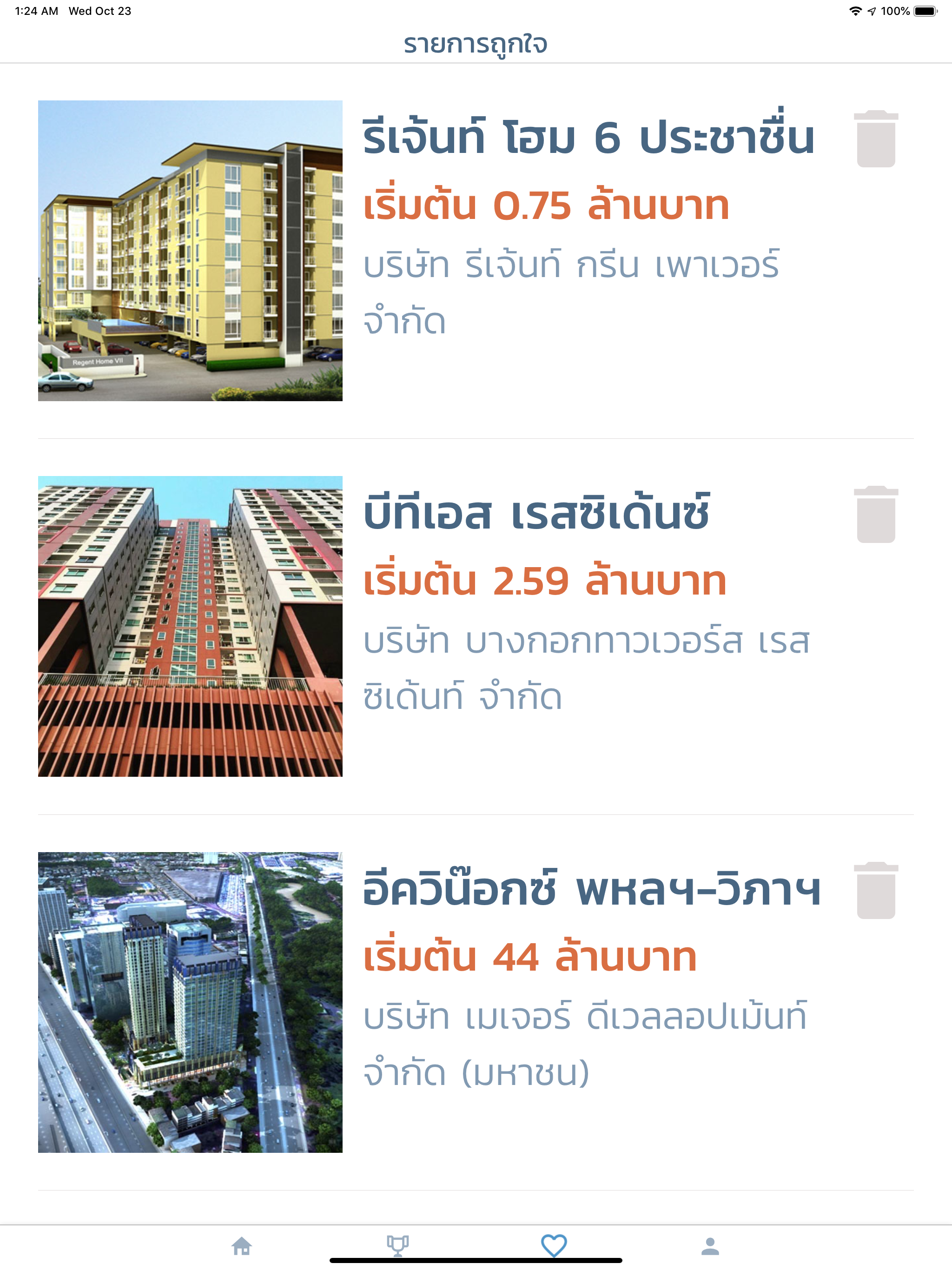 Home.co.th screenshot 17