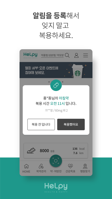 헬피 HeLpyのおすすめ画像4