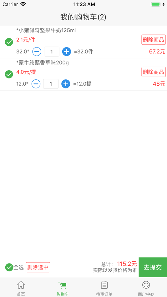 #3. 新佳宜订货助手 (iOS) 由: 湖南佳宜企业管理有限公司