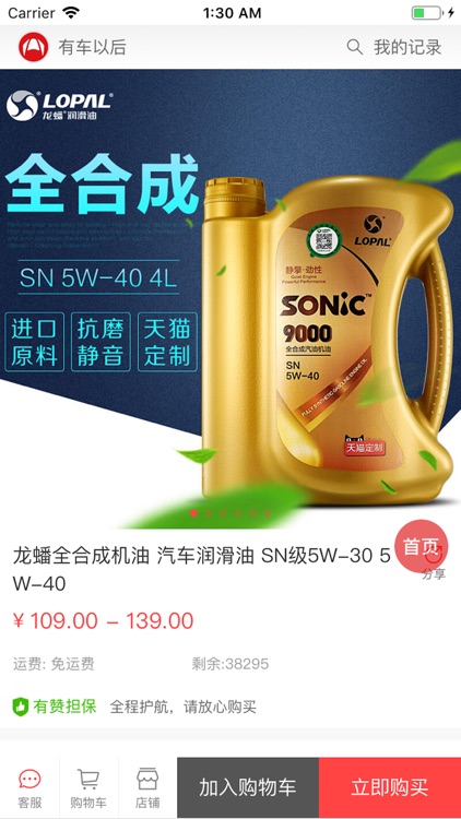 砖叔商城 screenshot-3