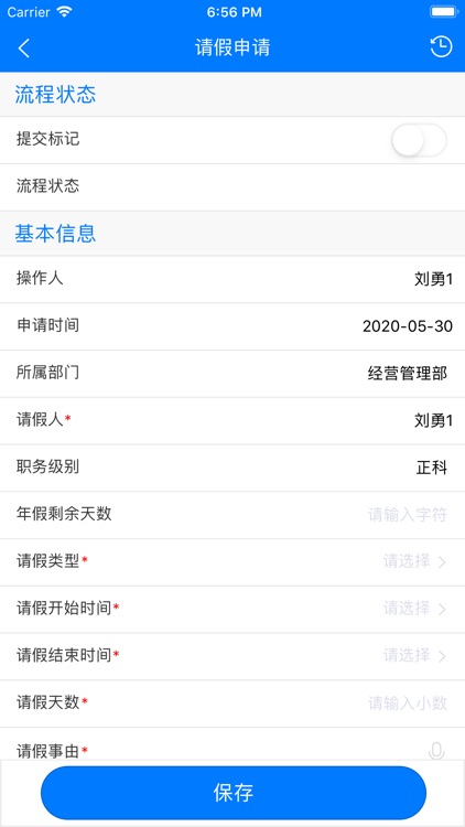 勤科人力资源管理系统
