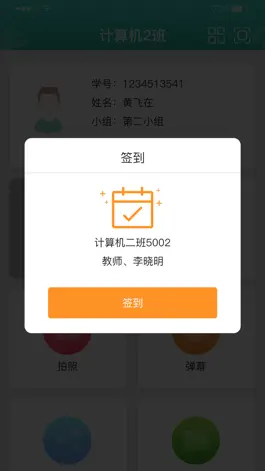 Game screenshot 研讨型智慧教室 apk