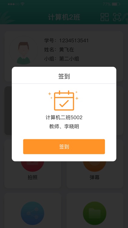 研讨型智慧教室
