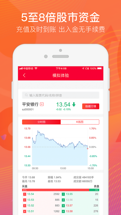 红盘策略-股市策略炒股赚钱APP screenshot 2