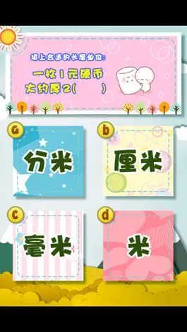 Game screenshot 最新小学一年级数学练习 mod apk