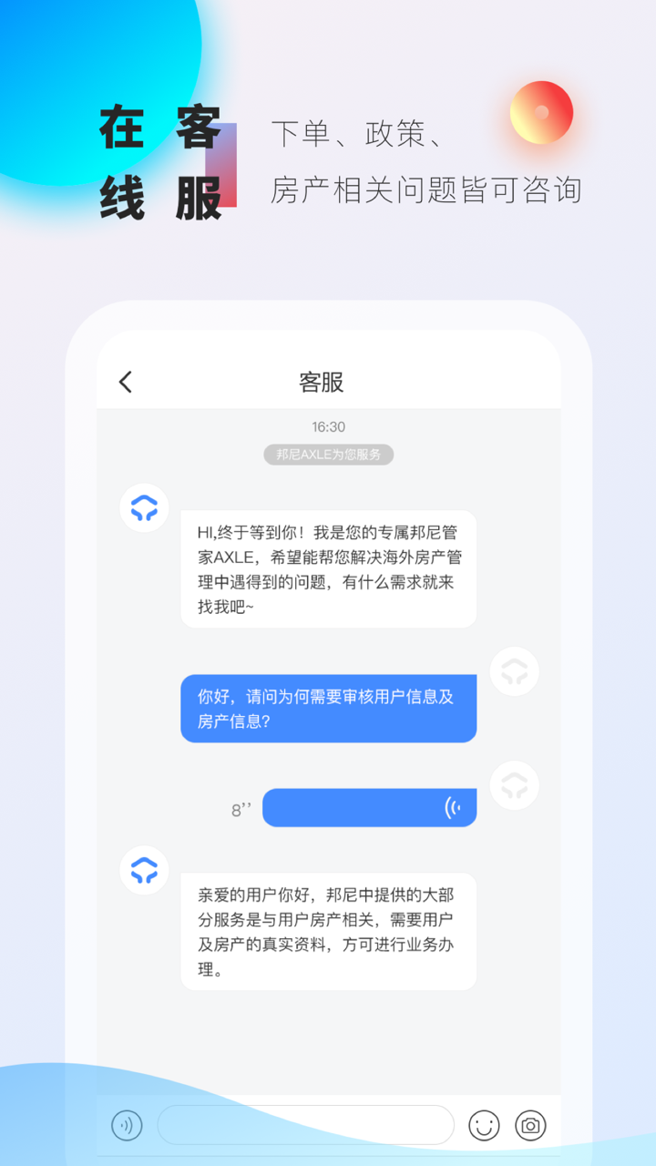 邦尼 - 海外房产服务平台 screenshot 5