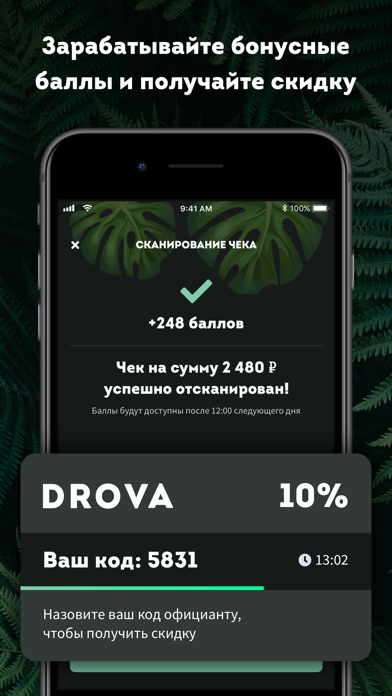 Drova — Гастробар Дрова screenshot 3