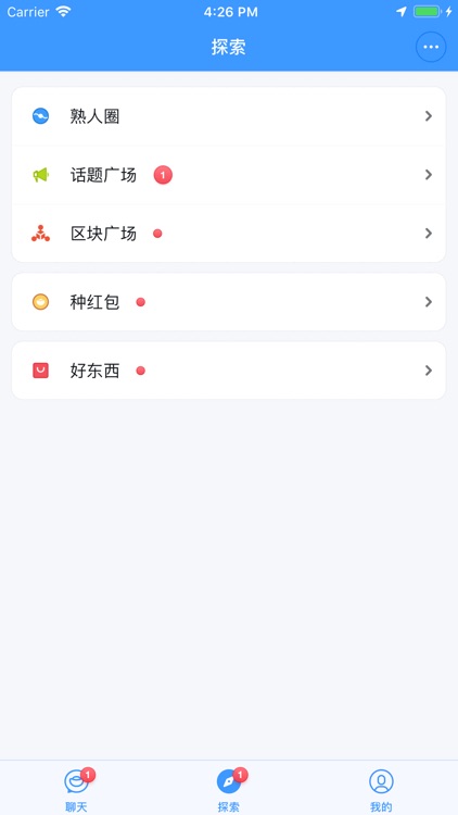 聊天宝 - 原子弹短信