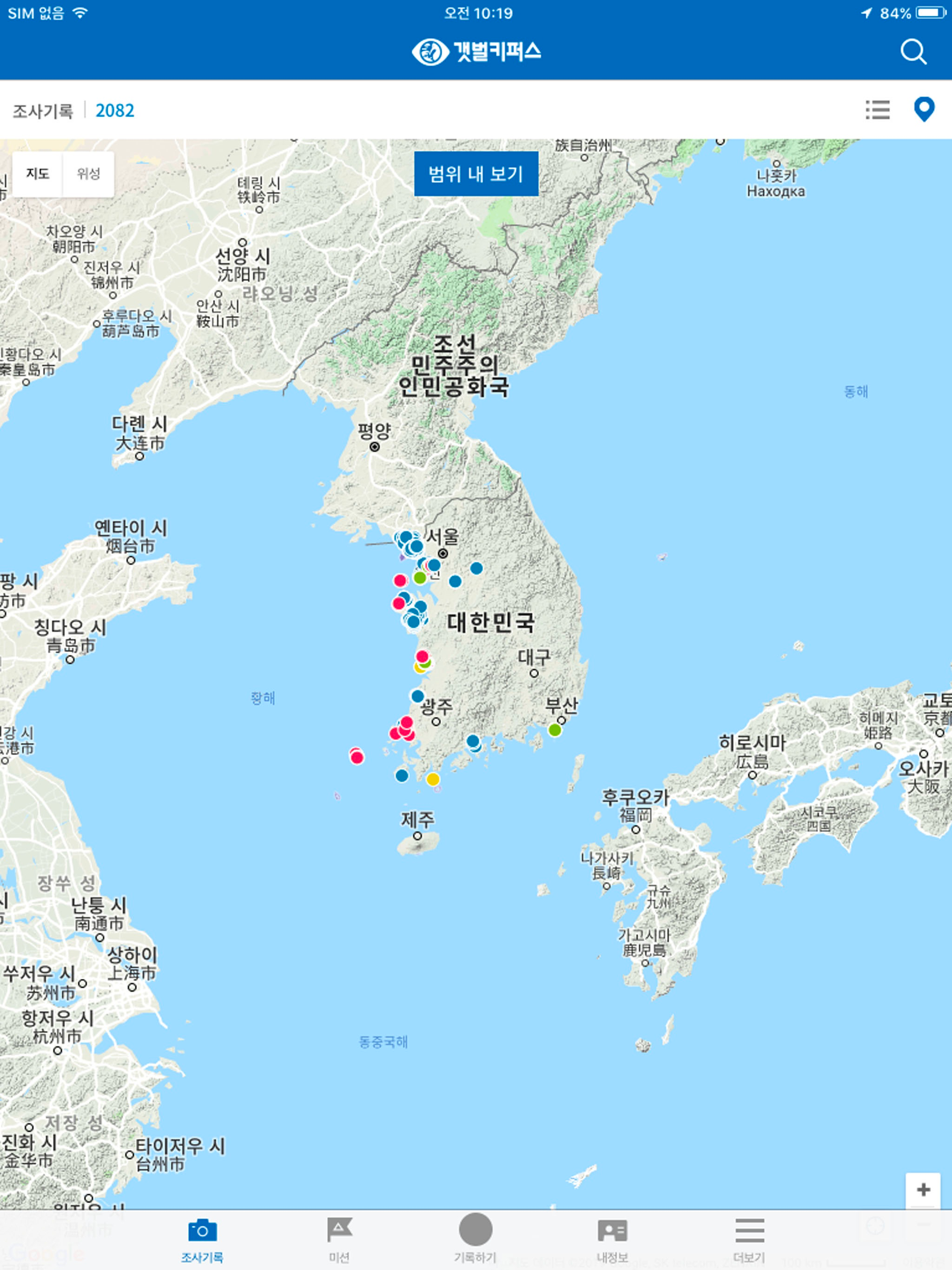 갯벌키퍼스(GetbolKeepers) screenshot 8