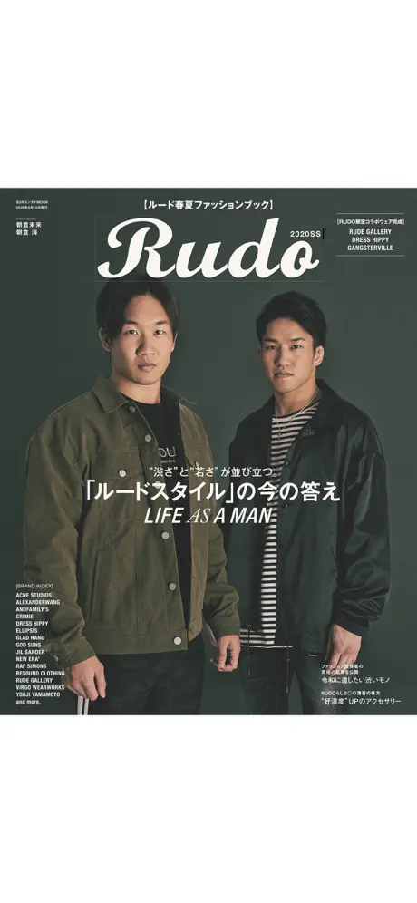 RUDO（ルード）～「男臭さ」に絶対的にこだわるファッション誌～