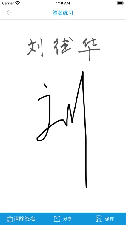 签名设计王-个性化字体签名设计