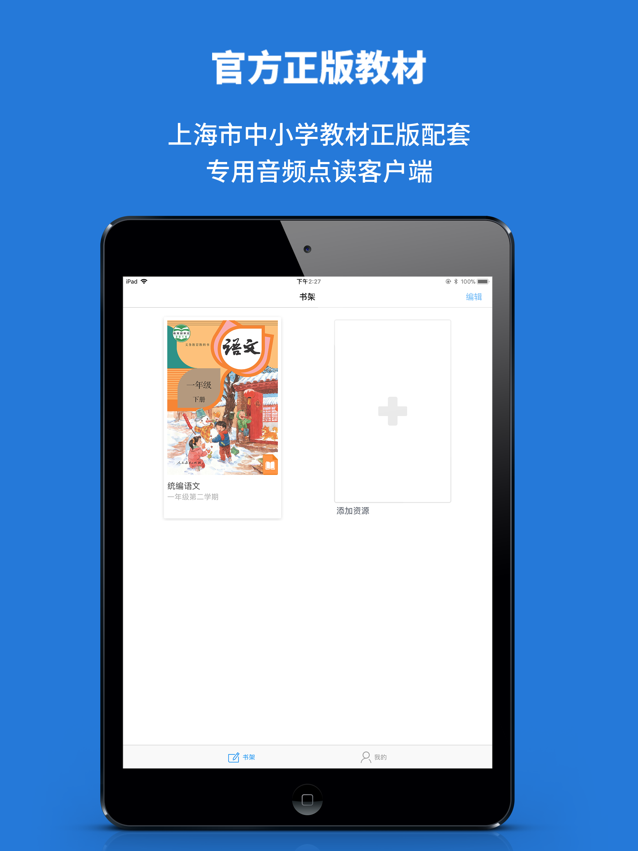 申学