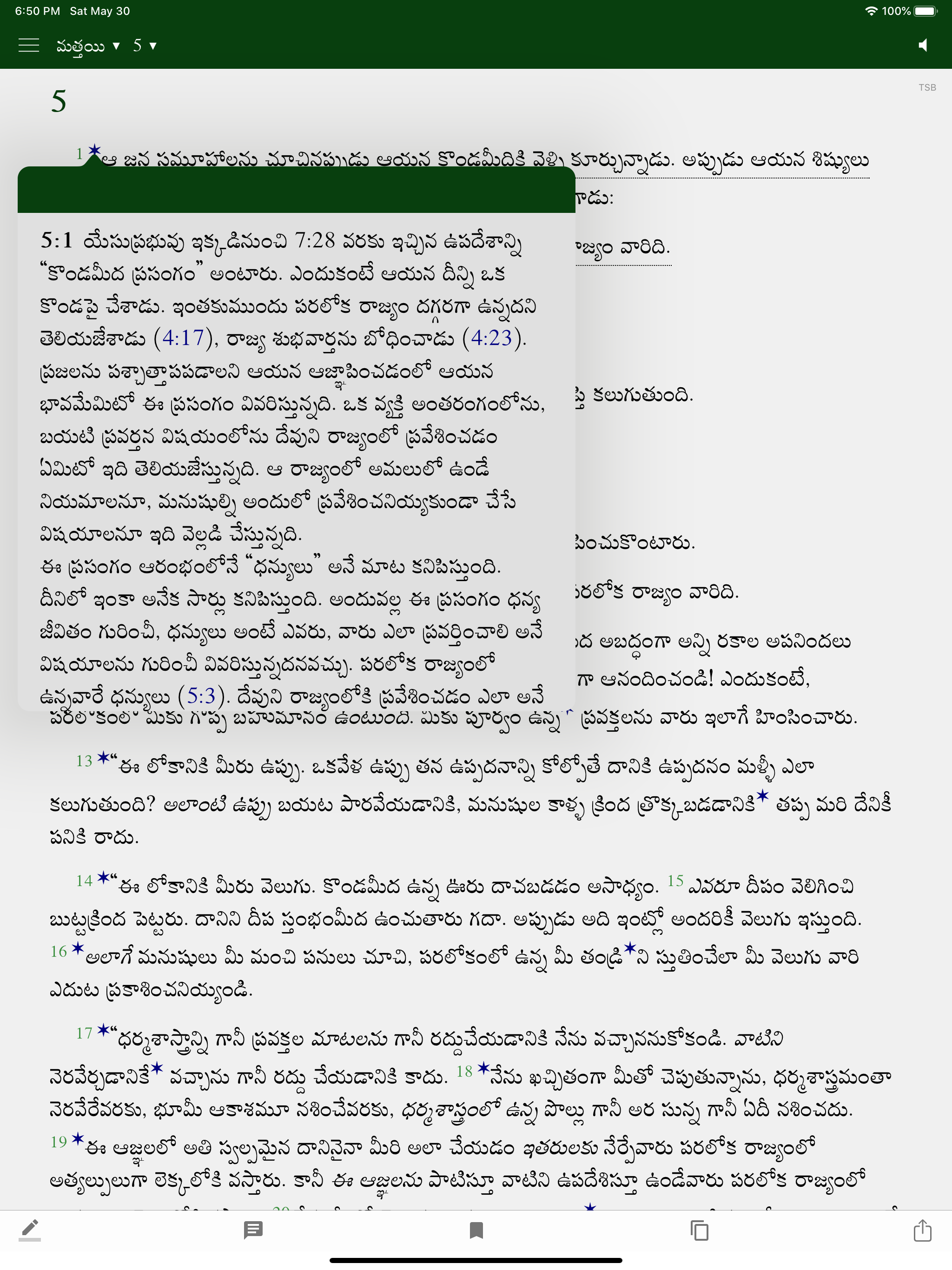 Telugu Study Bible GM
