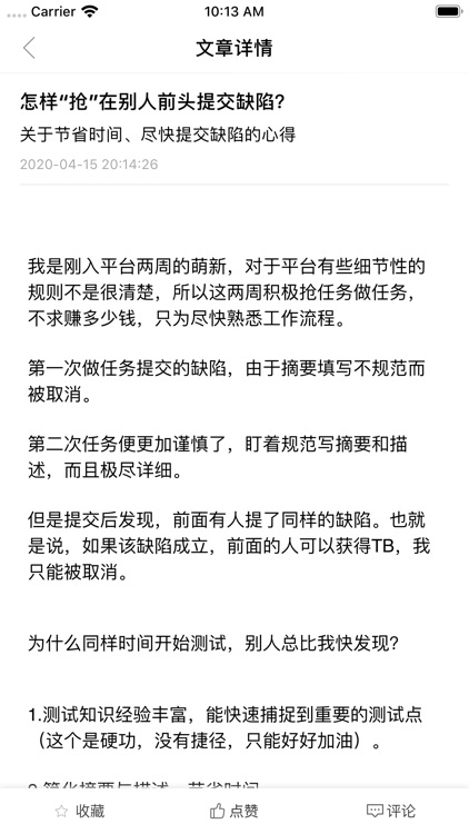 FinTest screenshot-5