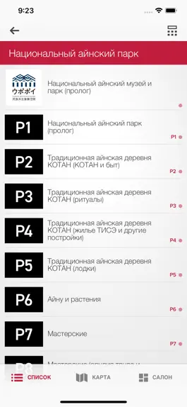 Game screenshot Айнский музей и парк hack