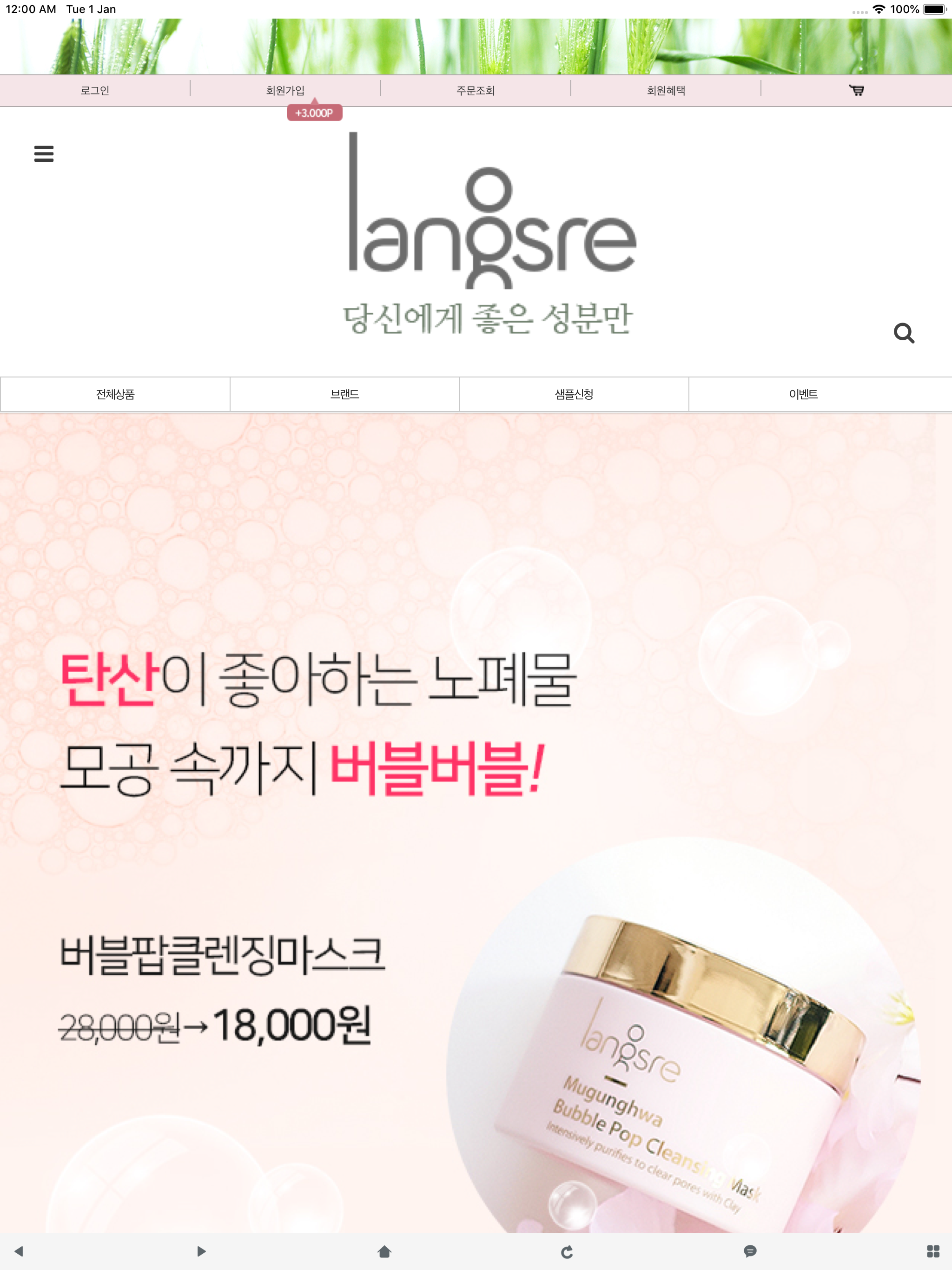 랑스레 - langsre screenshot 4