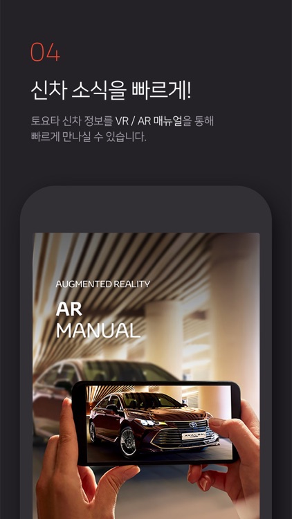 Yo! Toyota! screenshot-3