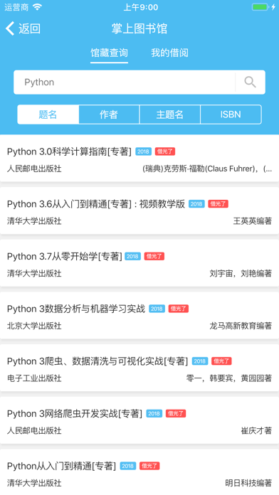 河工人-与你共享课余时光 app screenshot 3
