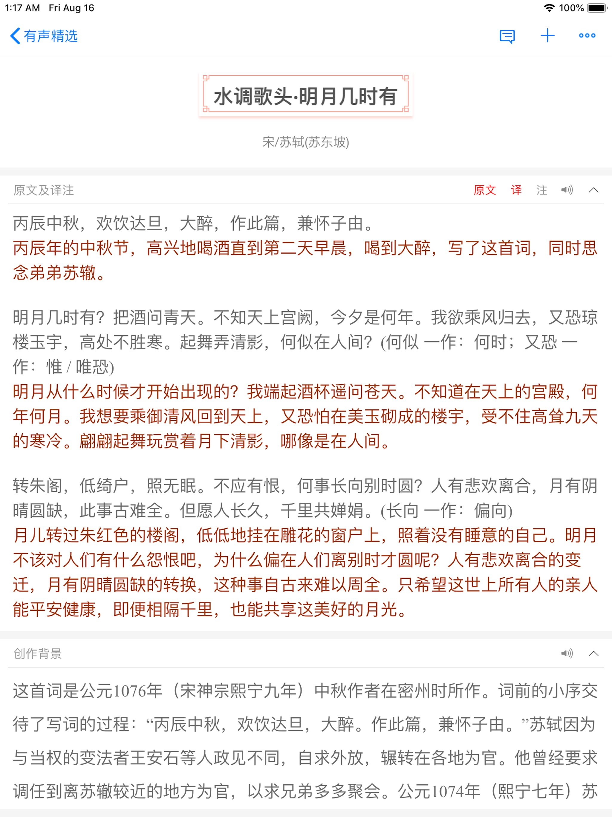如梦令