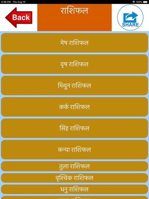 आज का राशिफल iPad screenshot