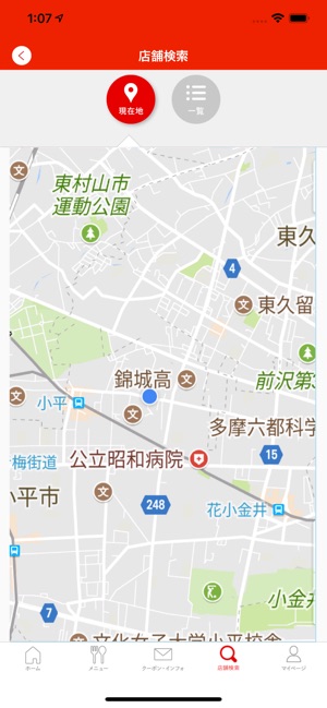 ウタヒロ カラオケルーム歌広場 をapp Storeで