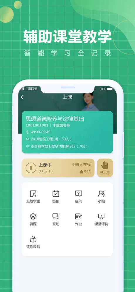 中唐方德-移动学习