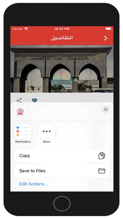 App screenshot