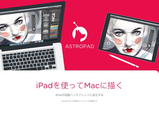 Astropad Standardのおすすめ画像1