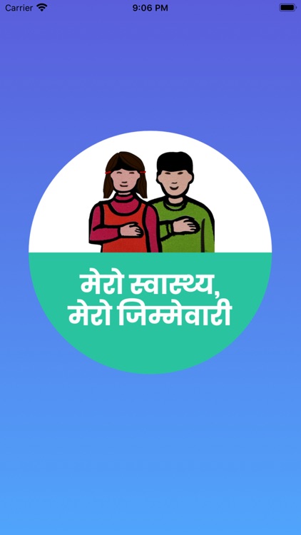 Mero Swasthya Mero Jimmevari