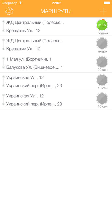 aTix - Cab taxi Kyiv, Odessa Screenshot