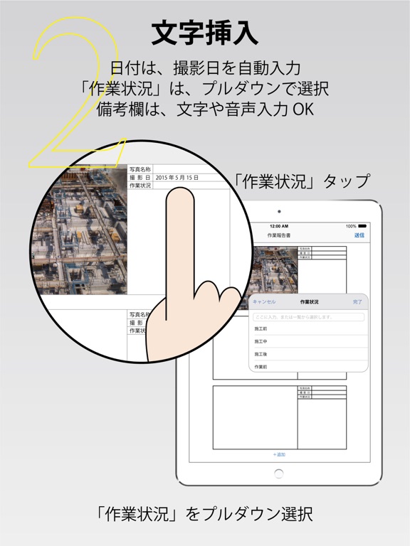 123Reporterのおすすめ画像3