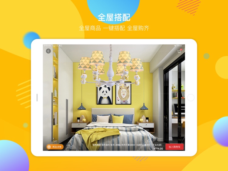 妙屋优选 screenshot-3