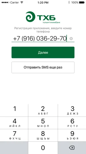 ТХБ Бизнес screenshot 3