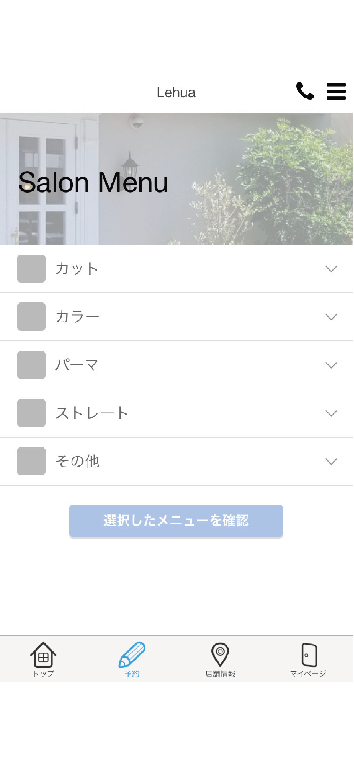 山梨県甲府市　美容室　Lehua公式アプリ screenshot 3