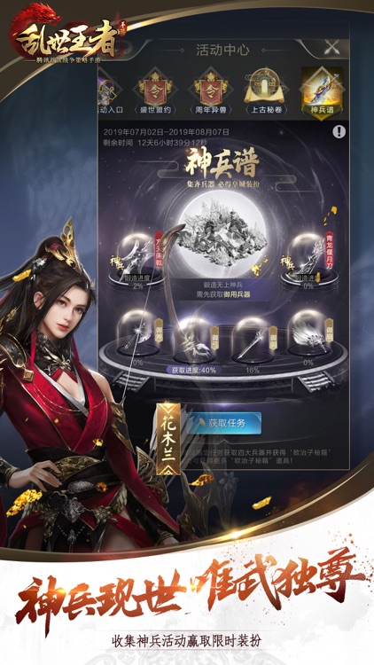 乱世王者 screenshot-6