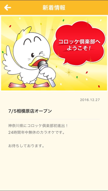 コロッケ倶楽部