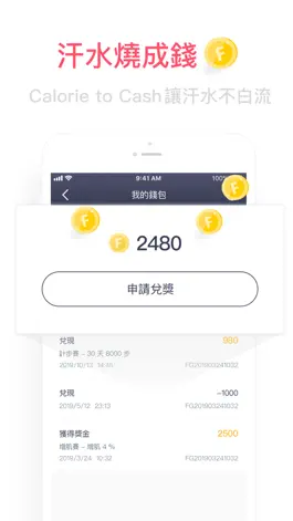 Game screenshot Fitgames 享狩競賽 hack