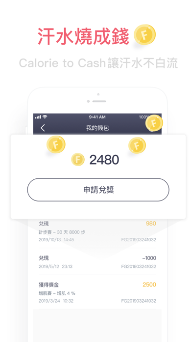 Fitgames 享狩競賽 Screenshot