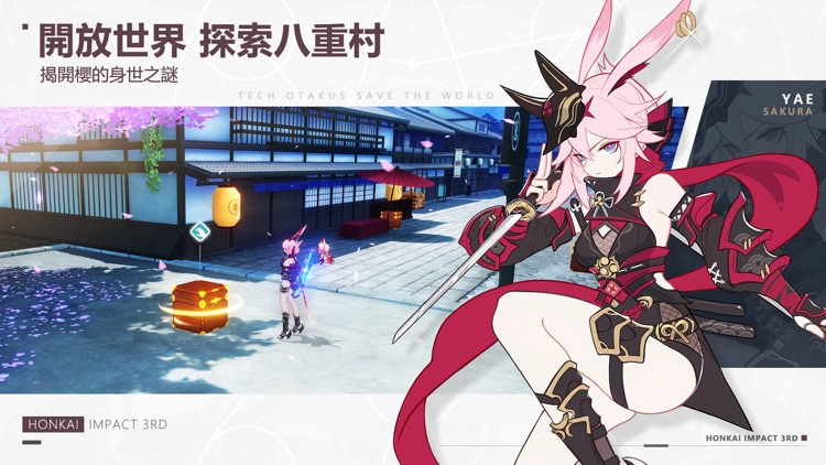 崩壞3rd screenshot-3