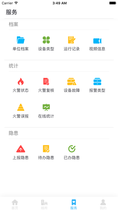 Screenshot #3 pour 火之盾