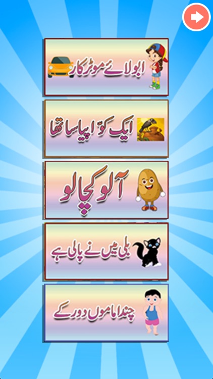 Kid Classic Urdu Nursery Poems