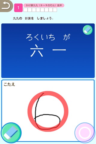 小学２年生算数：けいさん ゆびドリル（計算学習アプリ）のおすすめ画像2