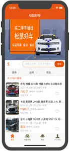 松鼠好车 screenshot #2 for iPhone